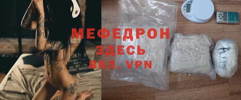 Меф mephedrone  Тара 